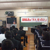 薬物乱用防止活動