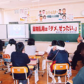 薬物乱用防止活動